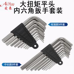 內(nèi)六角扳手：多樣手柄材質(zhì)，滿足個(gè)性需求