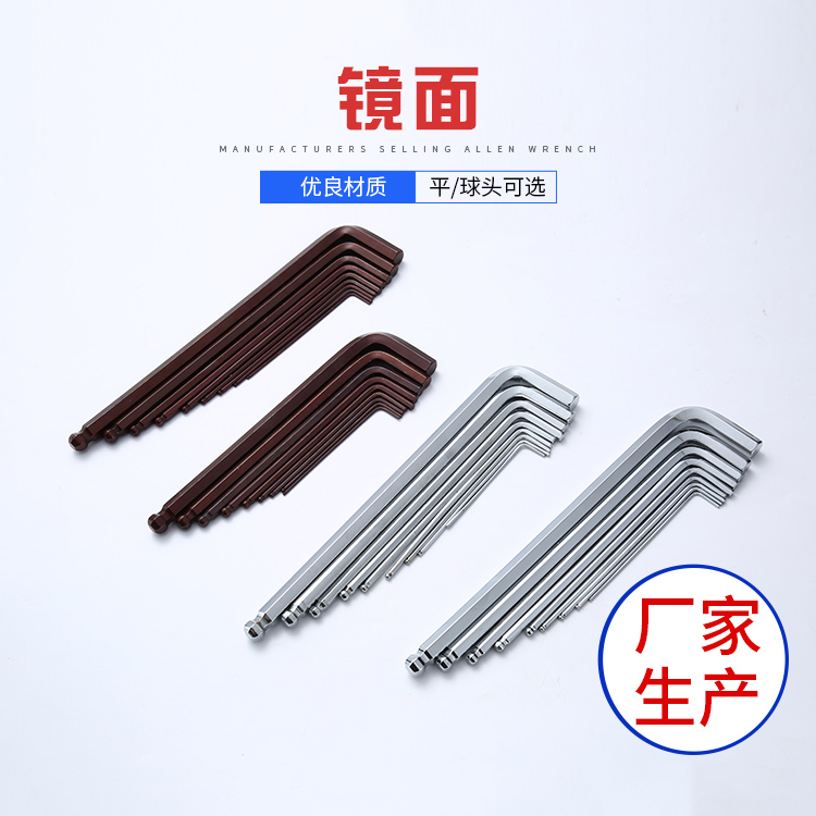 內(nèi)六角扳手：光滑手柄，鑄就整潔高效工具典范